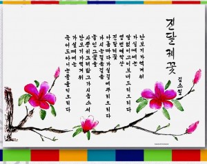 Lễ kỷ niệm 575 ngày sáng tạo chữ Hangeul: sôi động và gắn kết